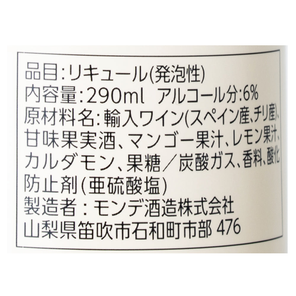 モンデ酒造 スパークリングサングリア マンゴー 290ml | 成城石井.com