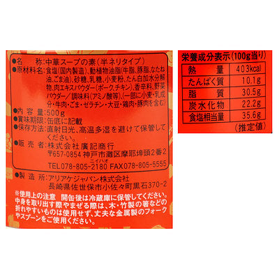 廣記商行 味覇(ウェイパァー) 500g×6個 | 成城石井.com