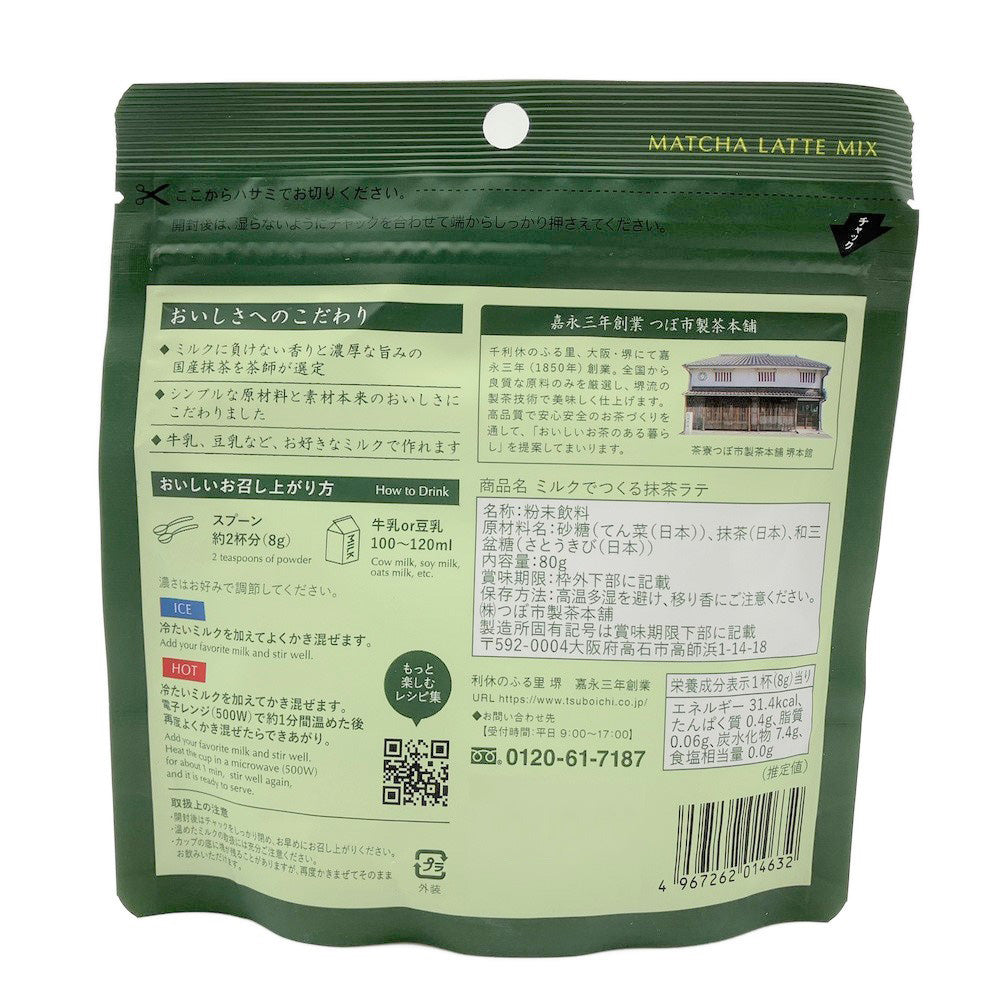 つぼ市製茶本舗 ミルクでつくる抹茶ラテ 80g | 成城石井.com