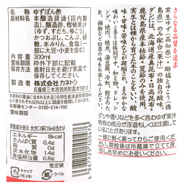 4967725100476-Q3