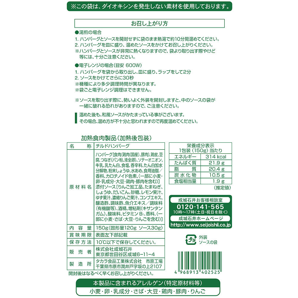 4968913402525-Q3
