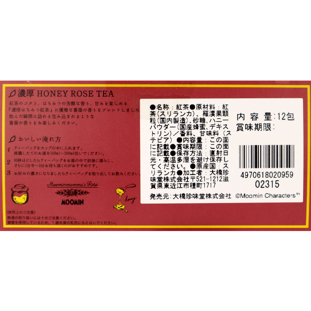 茶善 濃厚HONEY ROSE紅茶 2g×12p | 成城石井.com