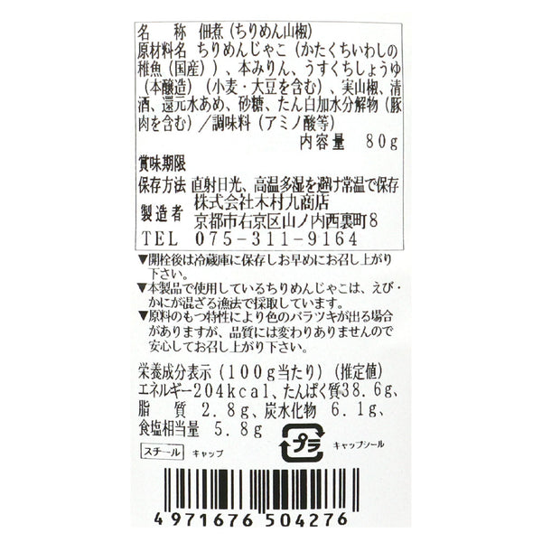 4971676504276