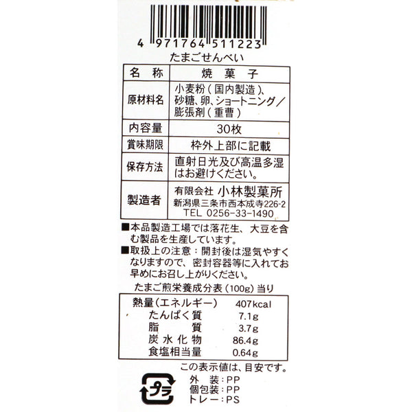 4971764511223-Q3