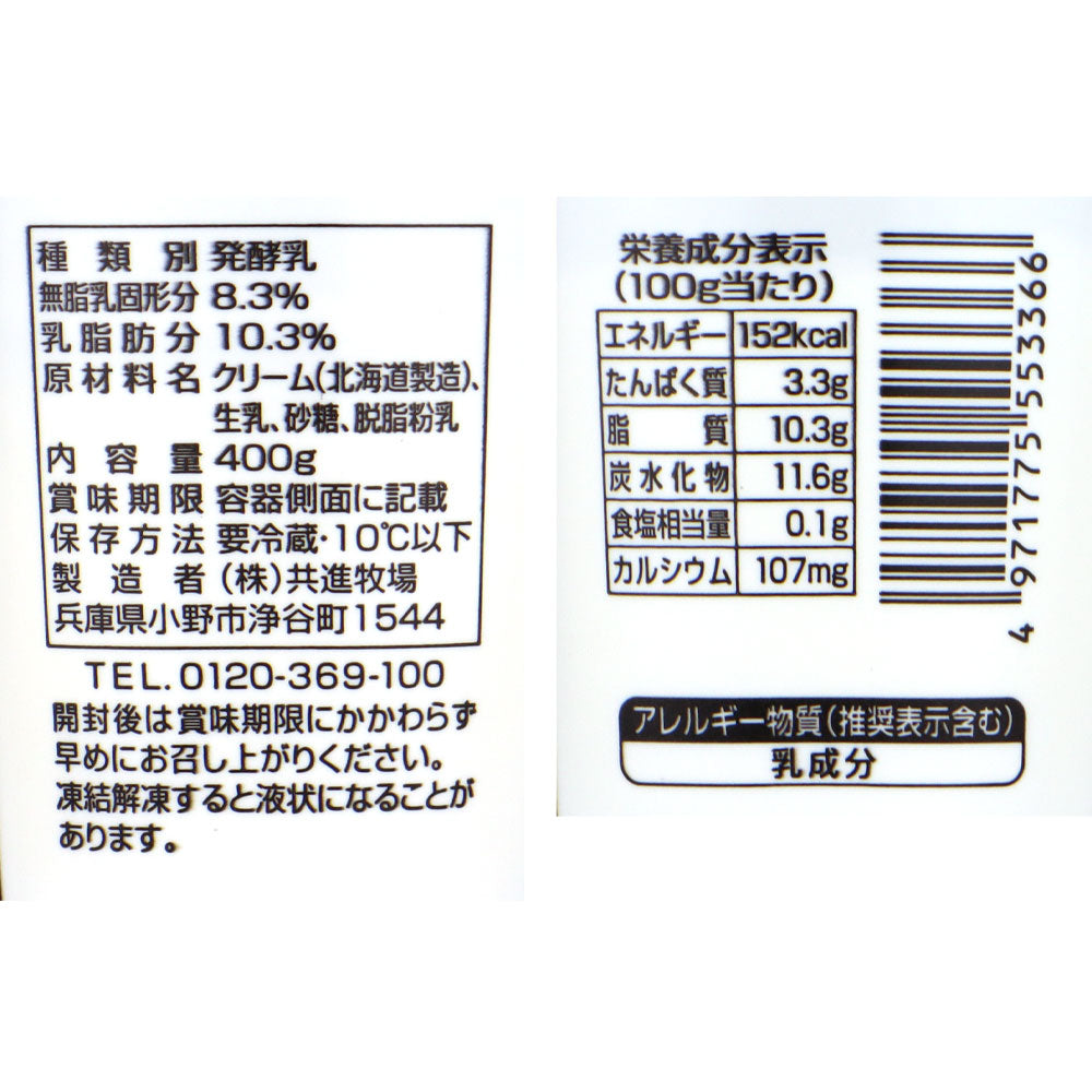 共進 リッチザヨーグルト 400g×5個 | 成城石井.com