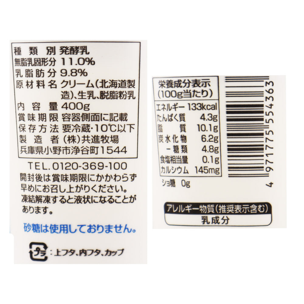 共進牧場 リッチザヨーグルト砂糖不使用400g×5個 | 成城石井.com