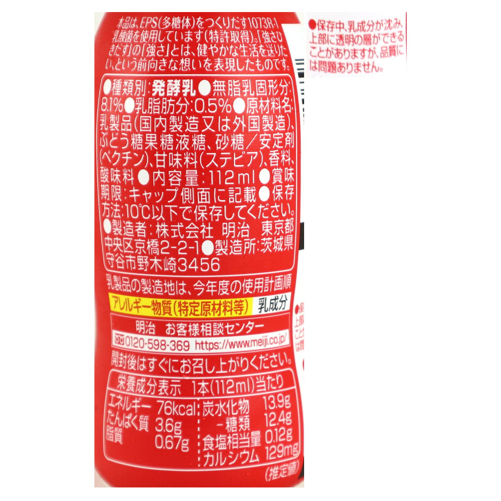 明治 R-1ヨーグルトドリンクタイプ 112ml×12本〔6011〕 | 成城石井.com