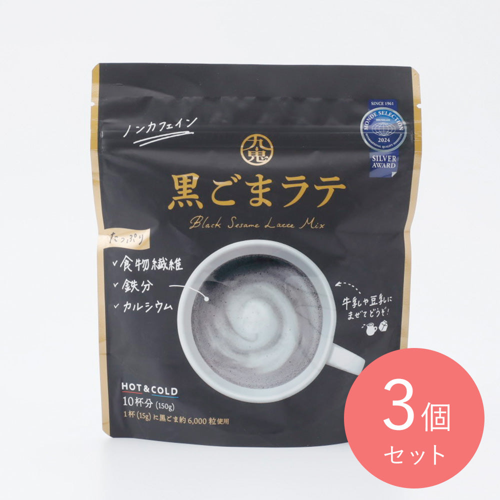 九鬼 黒ごまラテ 150g×3個 | 成城石井.com