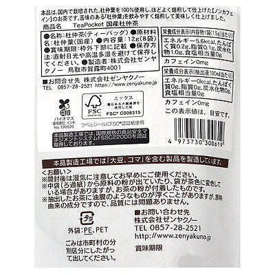 4973730300619-Q5