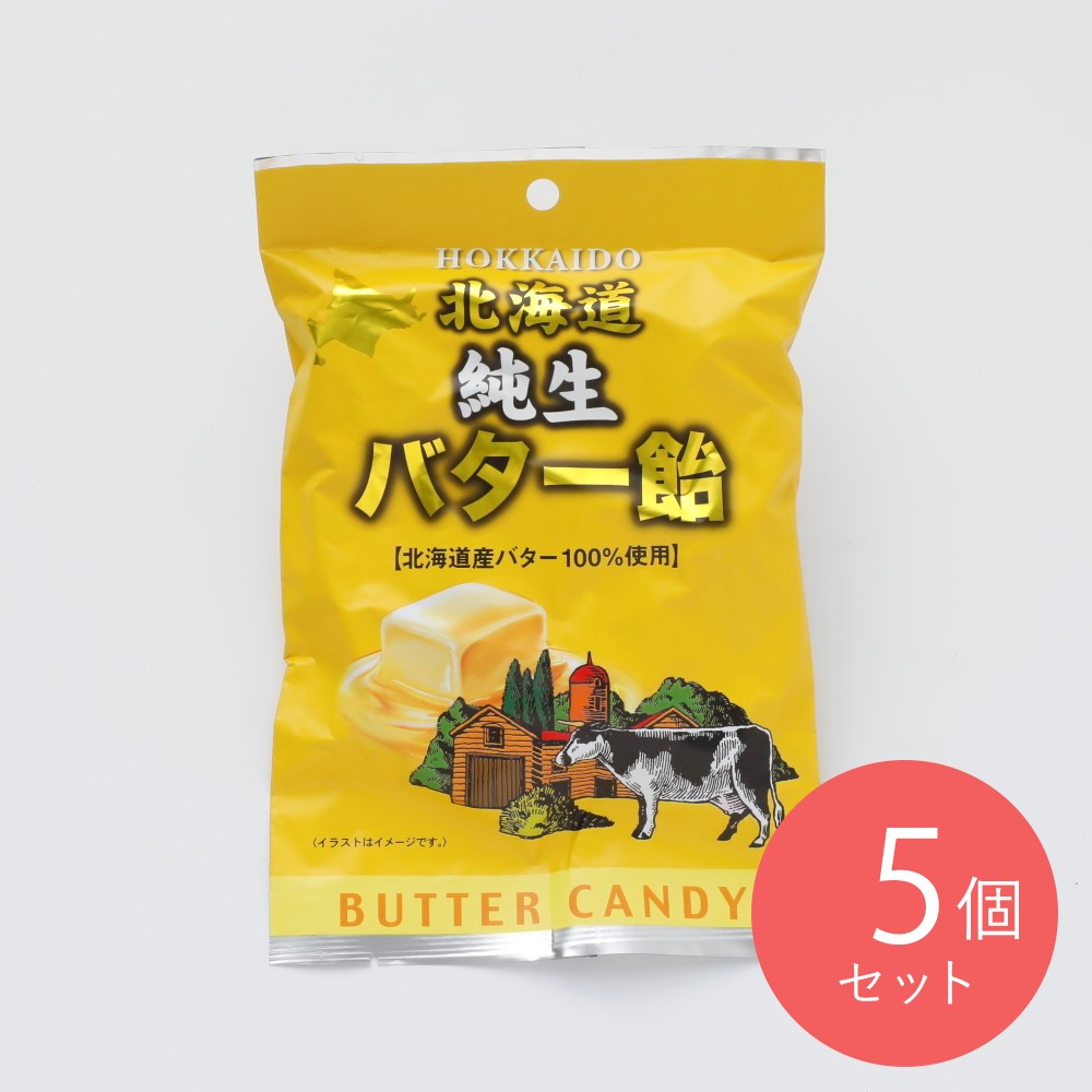 昭和製菓 北海道純生バター飴 80g×5個 | 成城石井.com