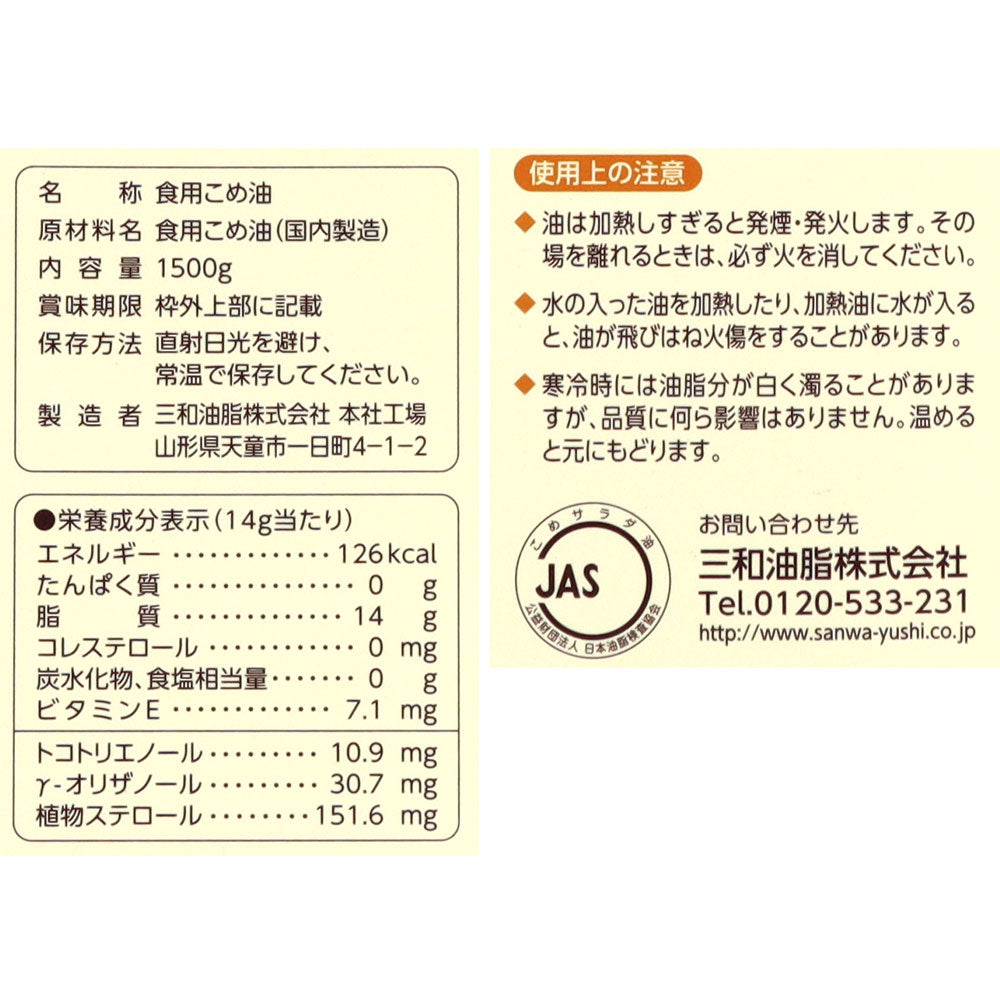 4974293211022