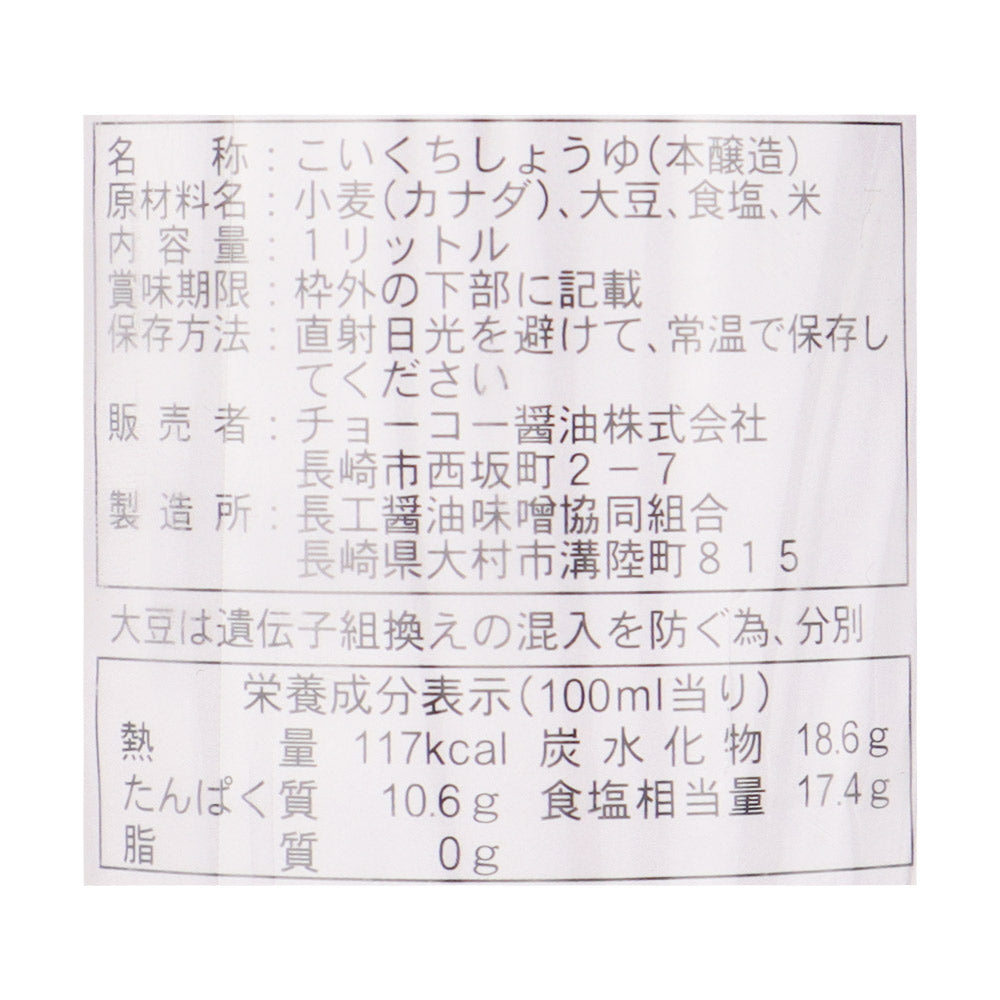 チョーコー 超特撰むらさき（濃口） 1000ml | 成城石井.com
