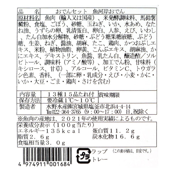 4974911001684