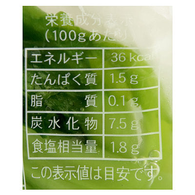 竹内農産 野沢菜漬 【新物】 250g | 成城石井.com