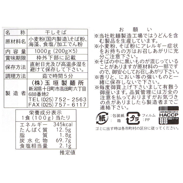 4975107100037