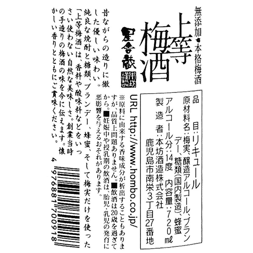 本坊無添加上等梅酒 720ml×3本 | 成城石井.com