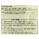 4976910018243