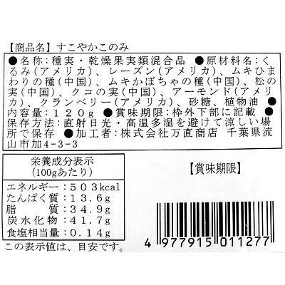 万直商店 すこやかこのみ 120g×3袋 | 成城石井.com