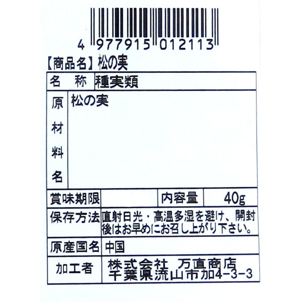 4977915012113-Q3