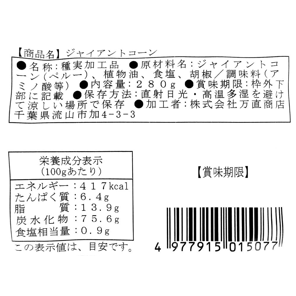 4977915015077-Q3