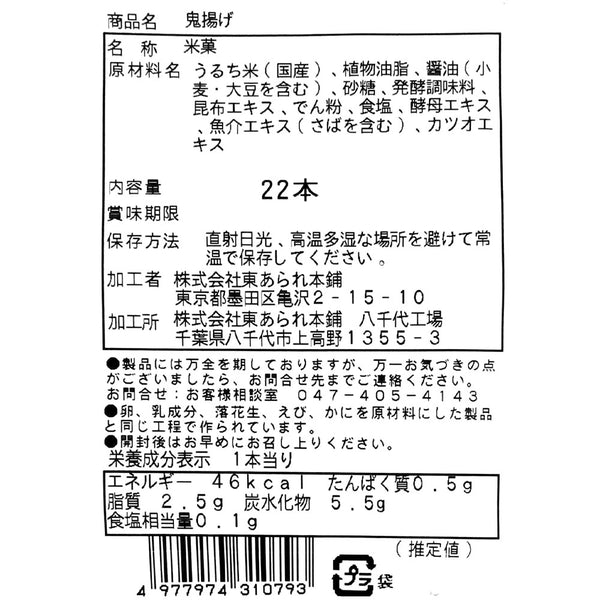 4977974310793-Q3