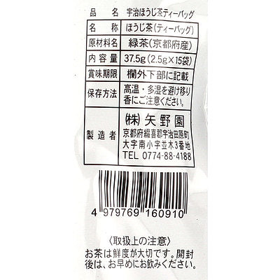 矢野園 宇治ほうじ茶ティーバッグ 15p×5個 | 成城石井.com