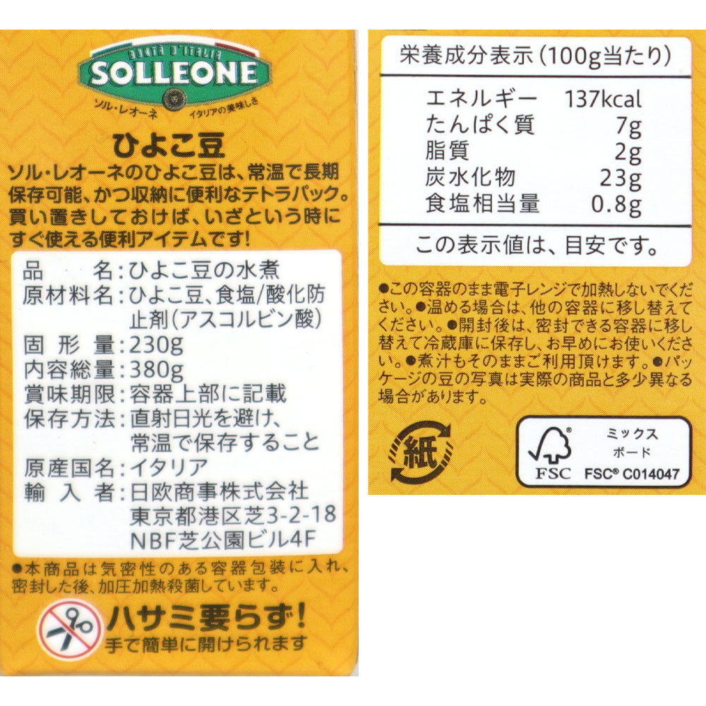ソルレオーネ ひよこ豆 固形量230g×4個 | 成城石井.com