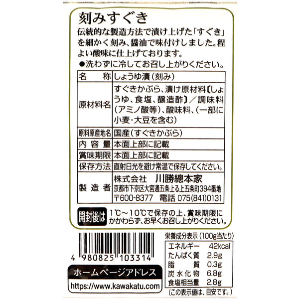 4980825103314