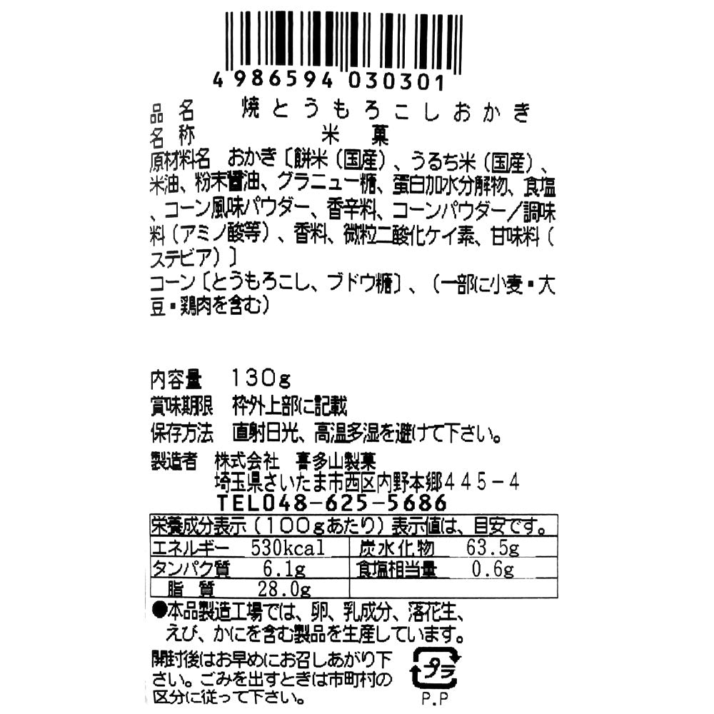 4986594027134-Q3