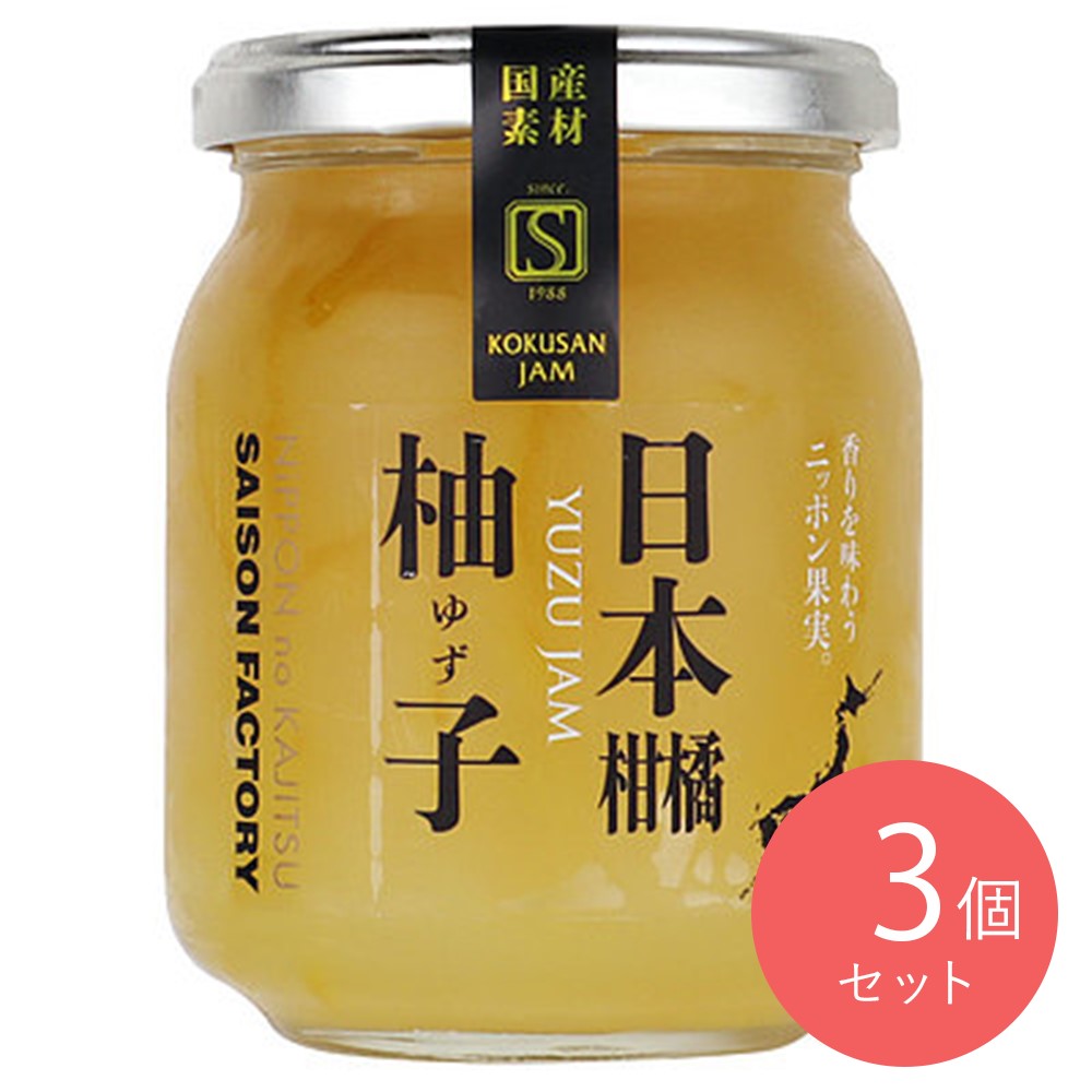 ゆずジャム様確認ページ セゾンファクトリー 国産素材 国産ゆずジャム 265g×3個 | 成城石井.com