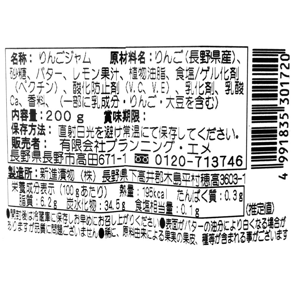 4991835301720