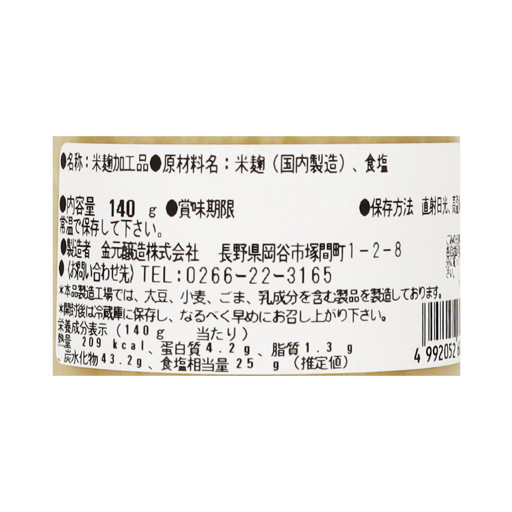 金元醸造 塩麹 140g | 成城石井.com