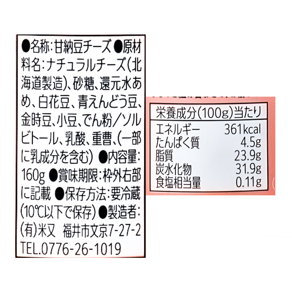食堂とだか 甘納豆チーズ 160g | 成城石井.com