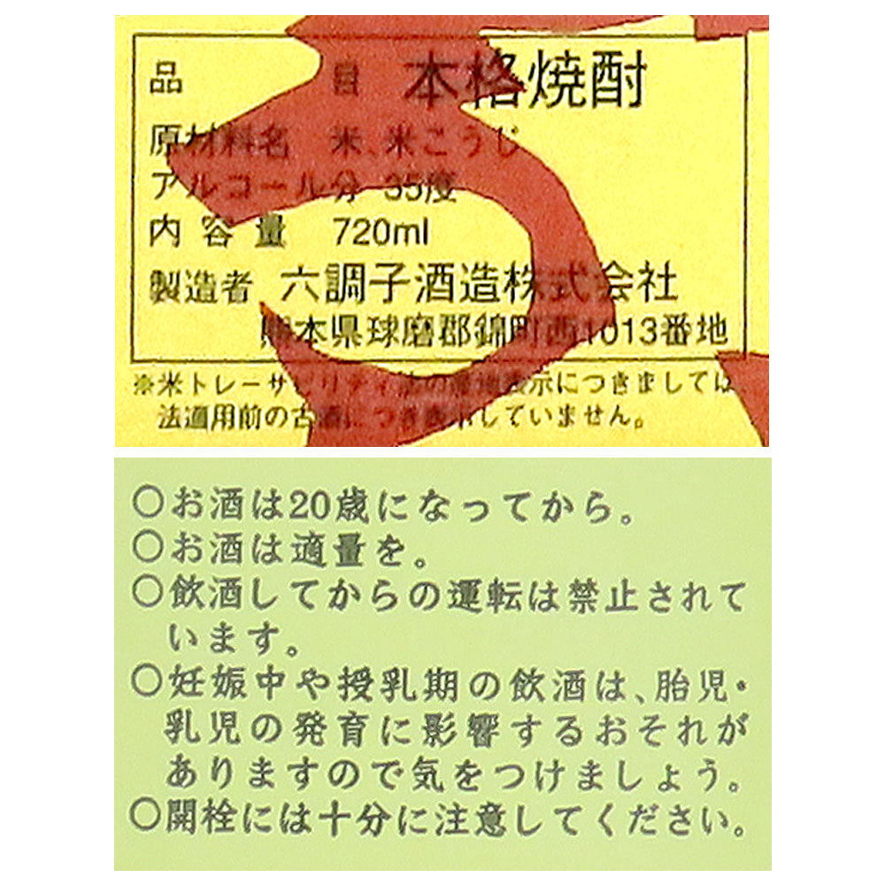 4993529735231