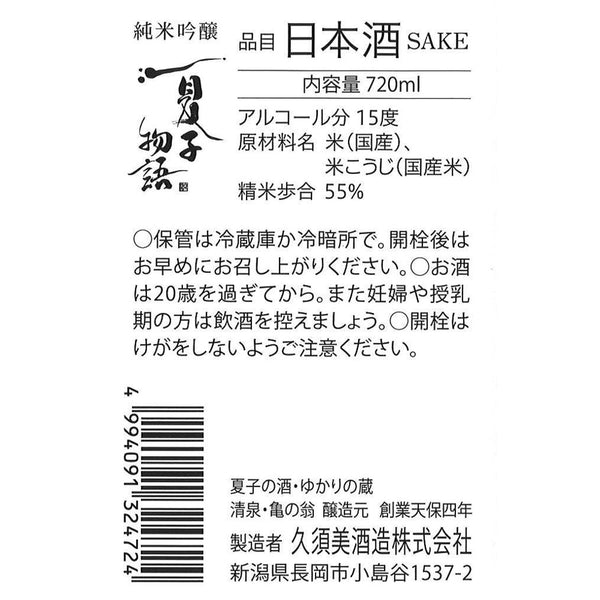 4994091324724