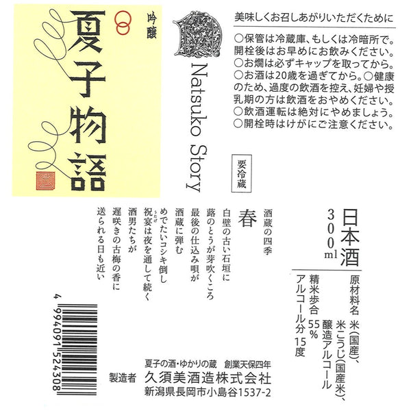 4994091524308