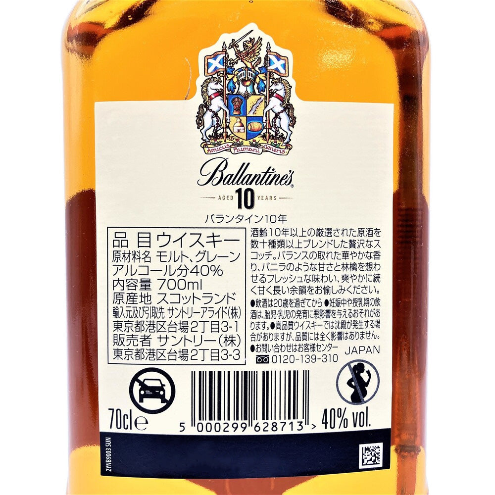 ブレンデッドスコッチウイスキー バランタイン 10年 700ml | 成城石井.com