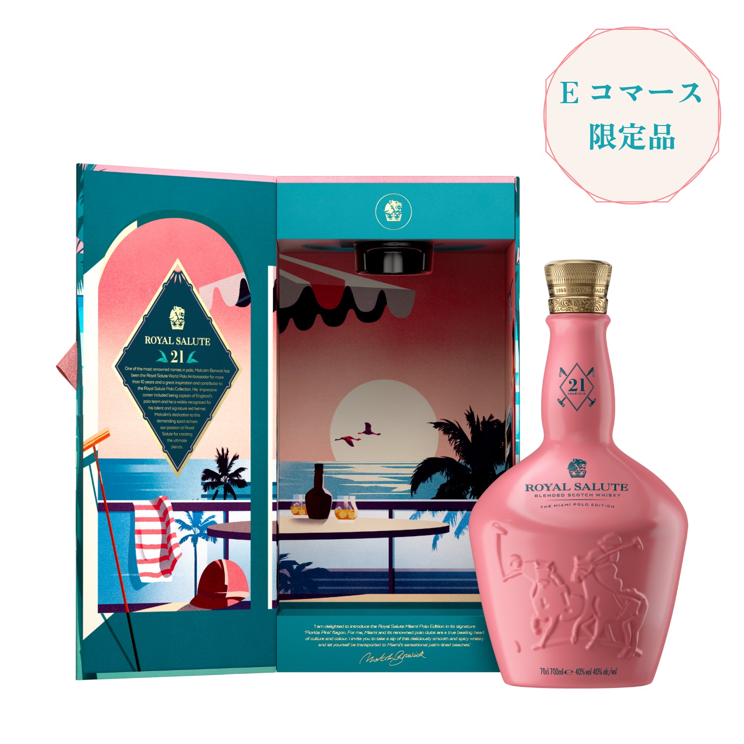 ローヤルサルート 21年 マイアミ ポロ エディション 700ml | 成城石井.com