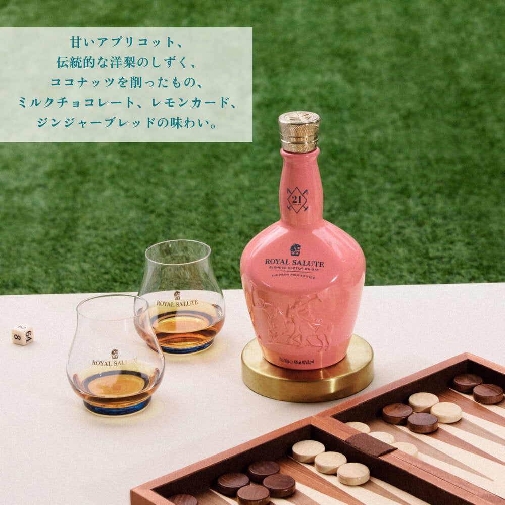  Salute ロイヤルサルート　21年 マイアミ ポロ エディション ローヤルサルート 21年 マイアミ ポロ エディション 700ml | 成城石井.com
