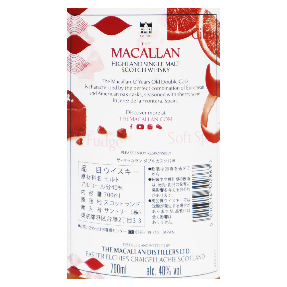 ザ・マッカラン ダブルカスク12年 700ml | 成城石井.com