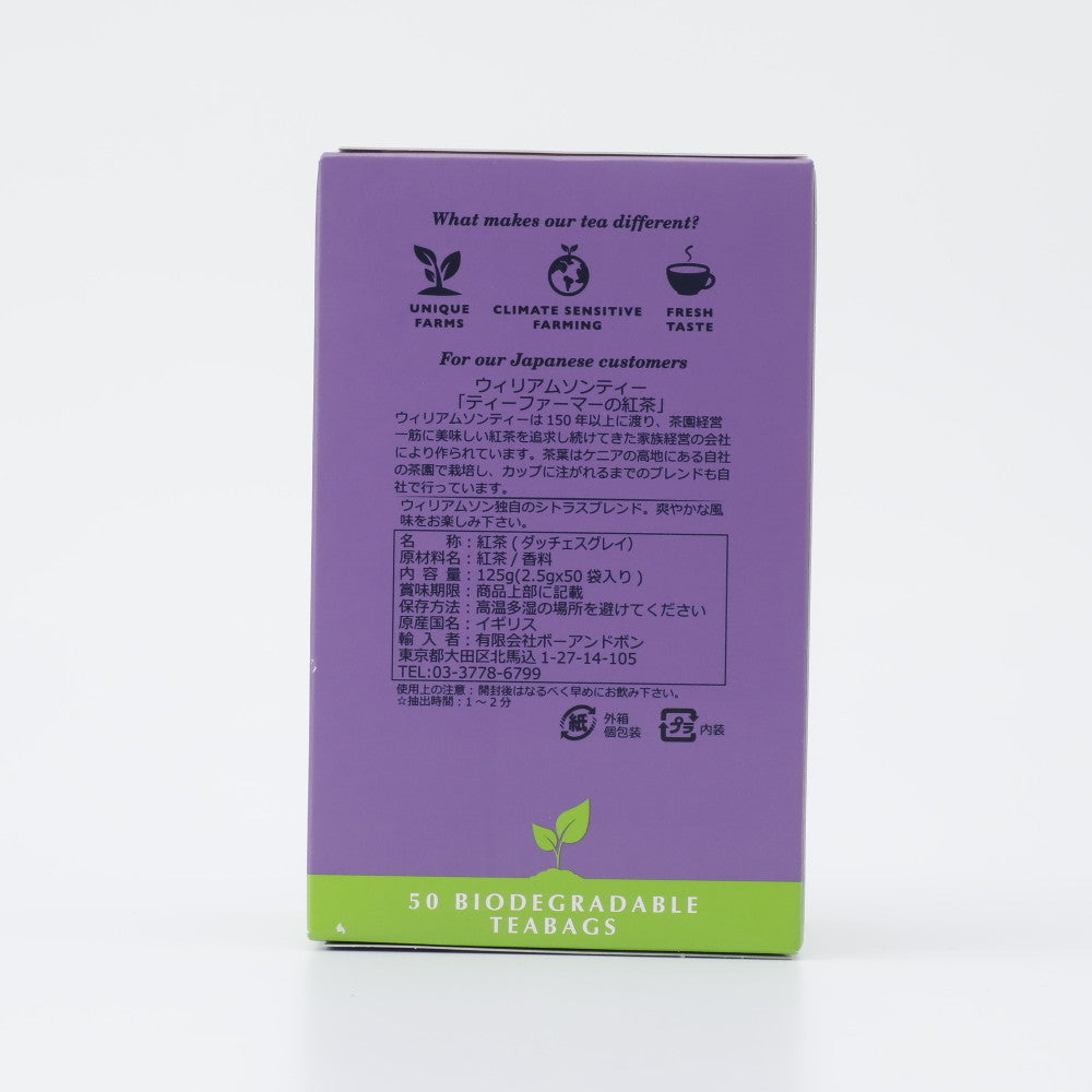 ウィリアムソン ダッチェスグレイ 2.5g×50p | 成城石井.com