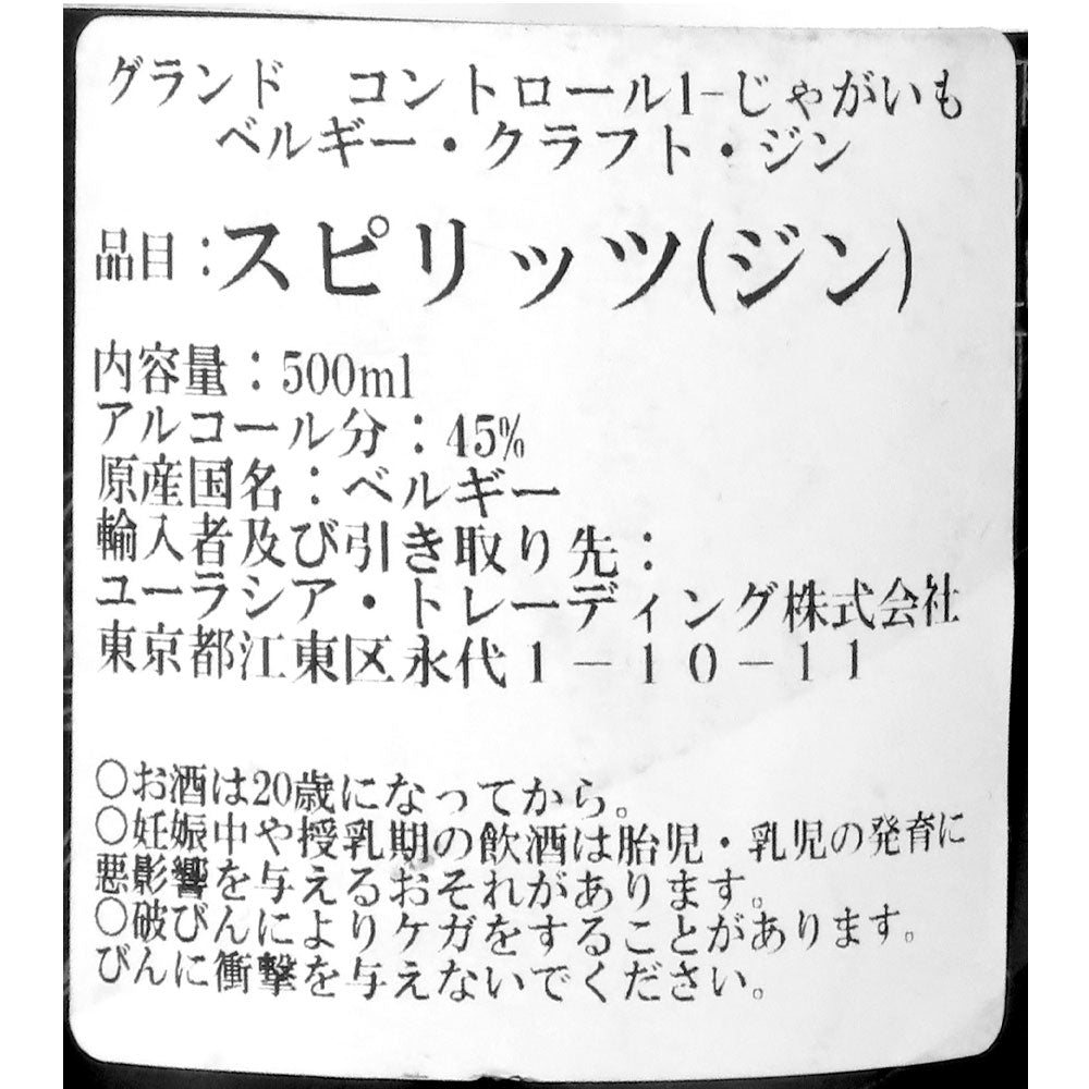 5425038410211