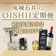 定期便のご利用はこちら！