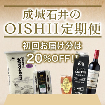 定期便のご利用はこちら！