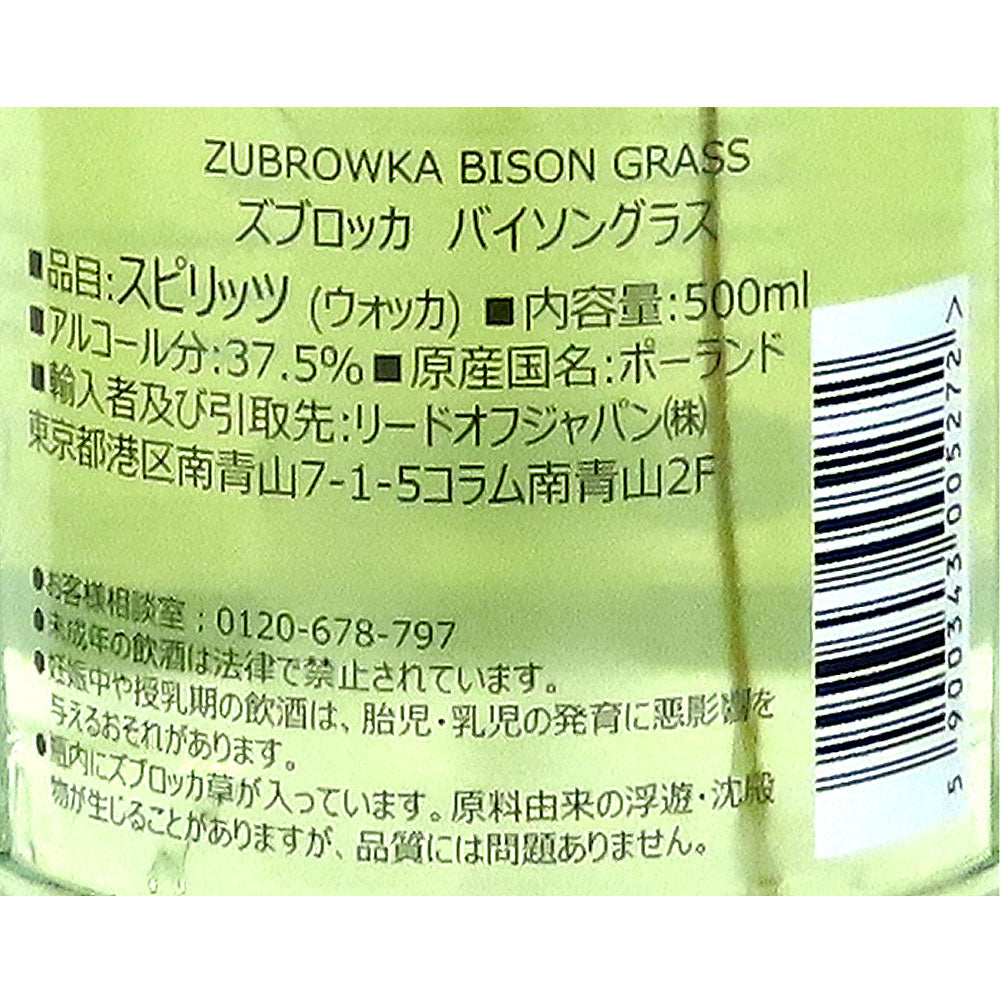 終売品　ズブロッカ・プロ　40度 yomo-akasaka_4306702 未開栓 500ml その他