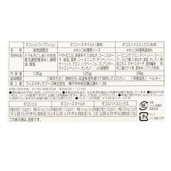 7311312008275-Q2