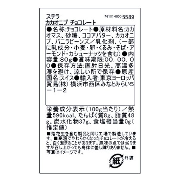 7610148005589