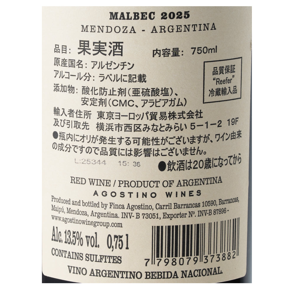 アルゼンチン メンドーサ ウマ マルベック 750ml | 成城石井.com