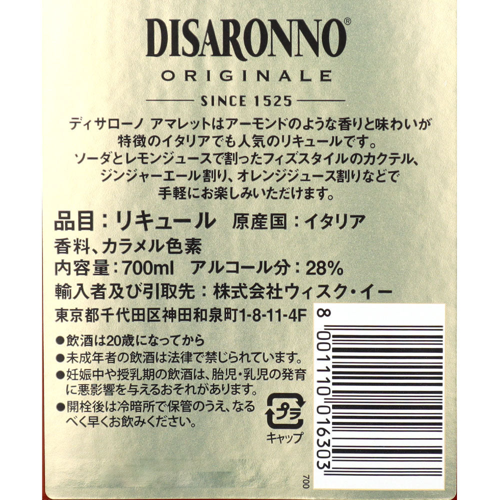 8001110016303