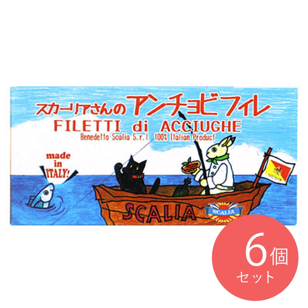 【マヌカハニー】スカーリアさんのアンチョビフィレ　45g× 48箱セット スカーリア スカーリアさんのアンチョビ 缶 固形量23g×6個 | 成城石井.com